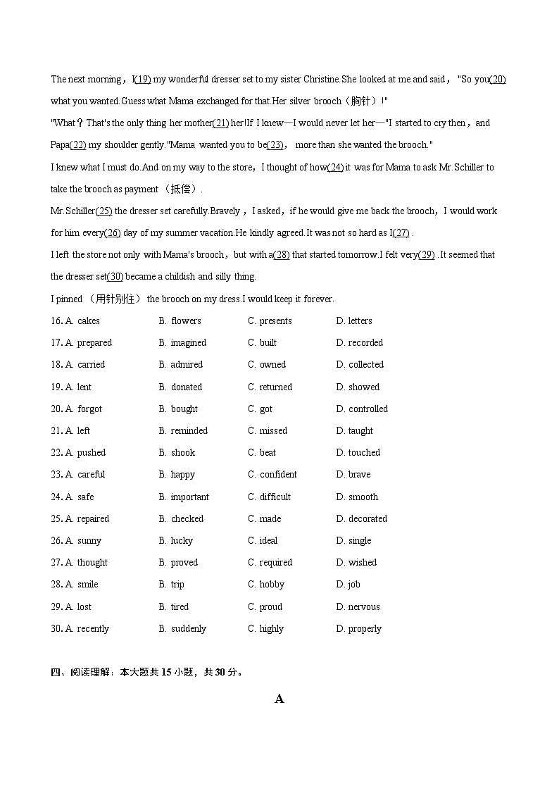 2025年江苏省连云港市中考英语试卷（含解析）第3页