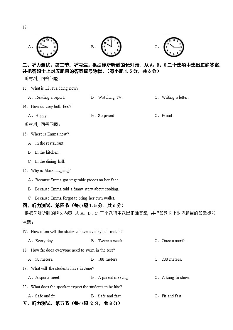 重庆市2025年中考英语真题试卷及答案第2页