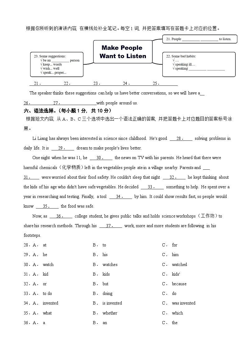 重庆市2025年中考英语真题试卷及答案第3页
