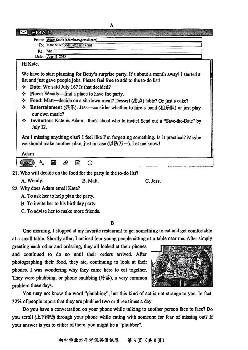 2025年湖南省长沙市中考英语真题无答案第3页