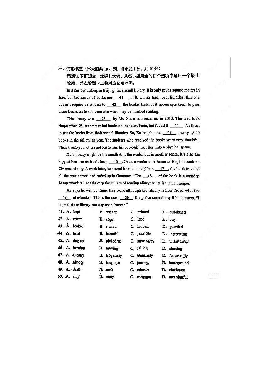 2025年广东省中考英语真题（无听力部分）无答案第3页