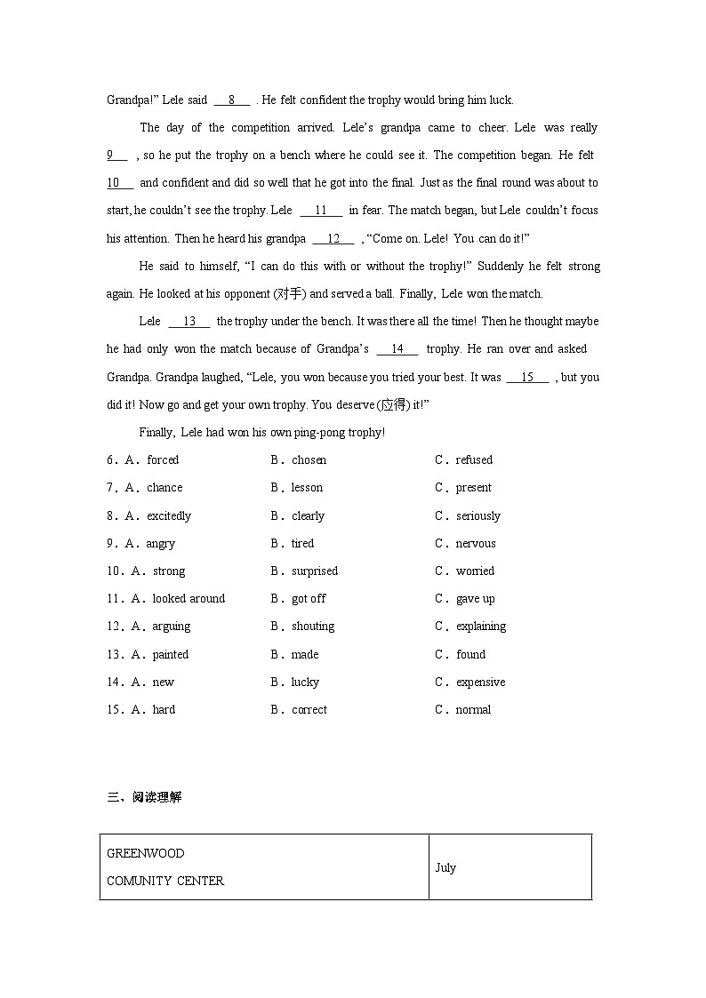 2025年贵州省中考英语真题（附答案解析）第2页