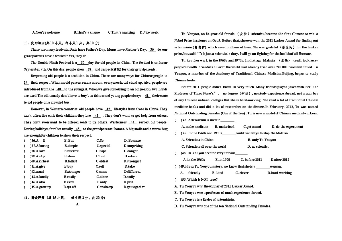 河北省张家口市2024-2025学年九年级上学期第一次月考英语试卷第3页