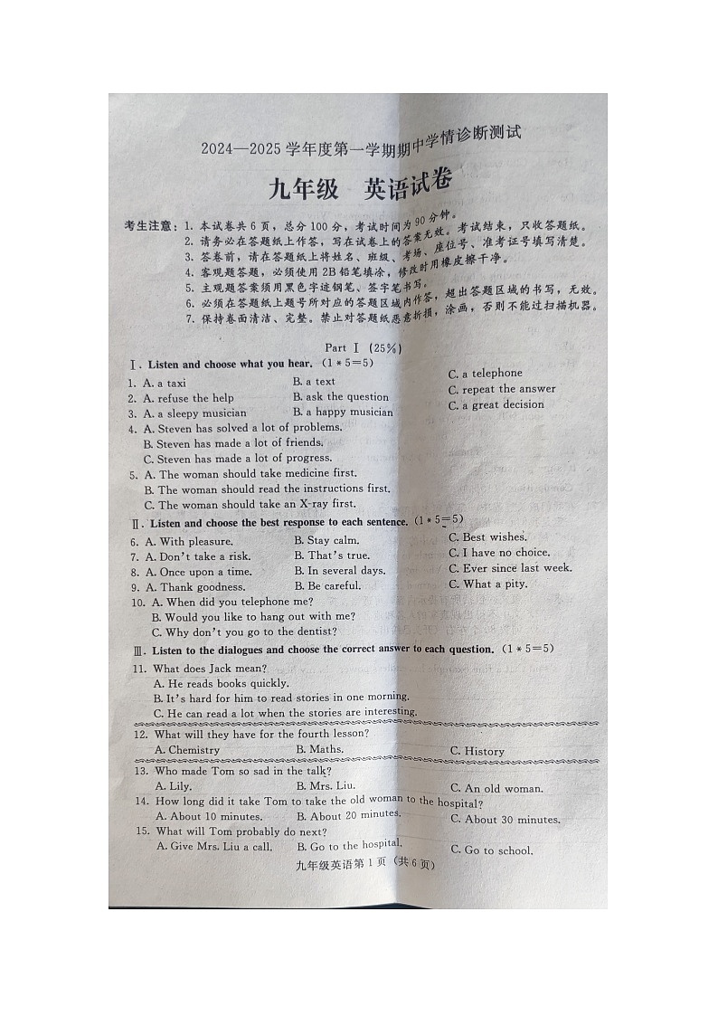 九英语第1页