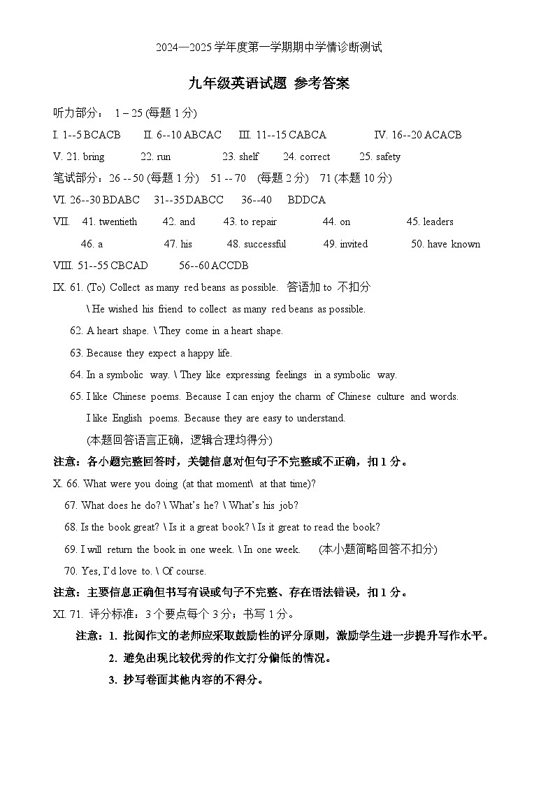 答案9第1页