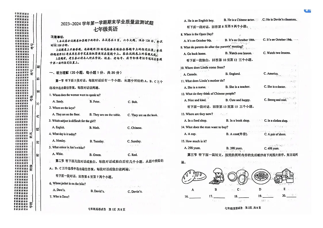 河南省安阳市2023-2024学年七年级上学期期末英语试题第1页