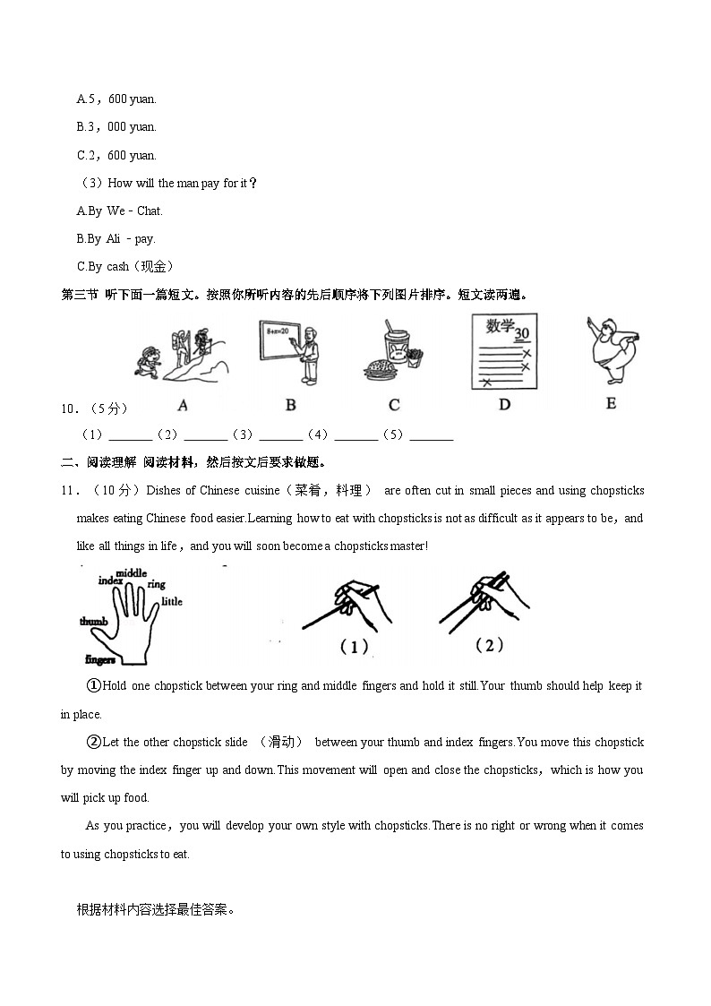 河南省安阳市第十中学2023-2024学年九年级上学期11月期中考试英语试卷+第3页