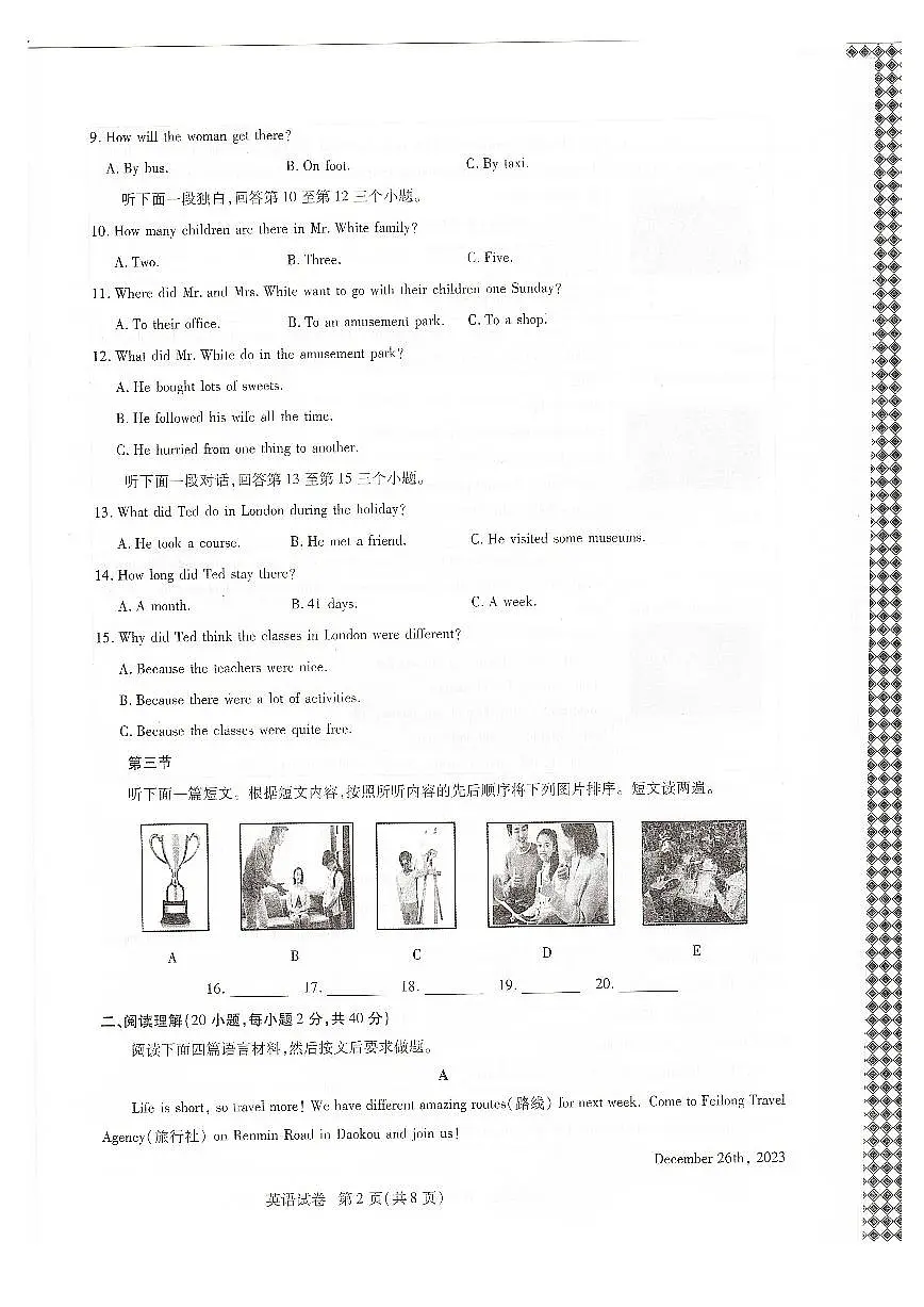 河南省安阳市滑县2023-2024学年九年级上学期1月期末英语试题第2页
