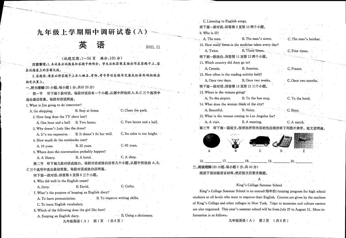 河南省安阳市林州市2021-2022学年九年级上学期期中A英语试题第1页