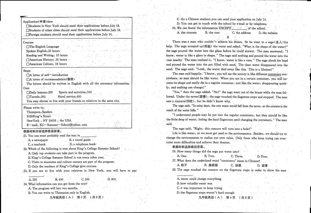 河南省安阳市林州市2021-2022学年九年级上学期期中A英语试题第2页