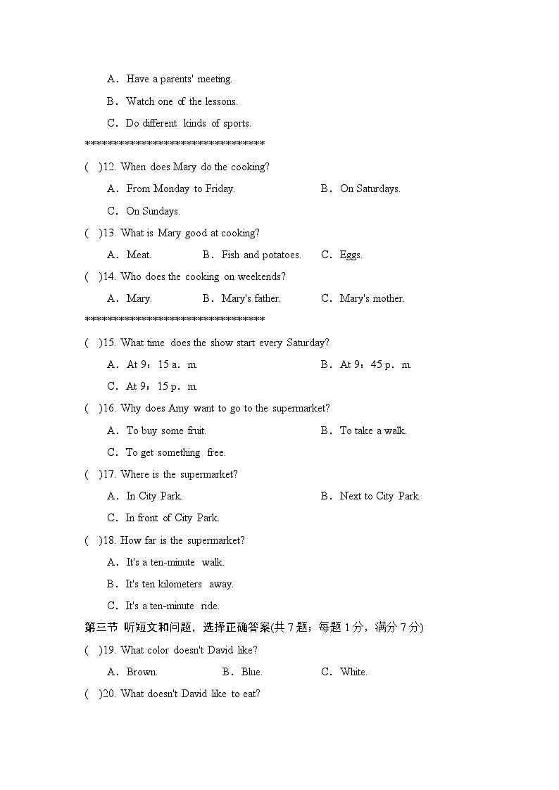 七年级英语下册 第二学期 期末综合测试卷（冀教版 2025年春）(一)第2页