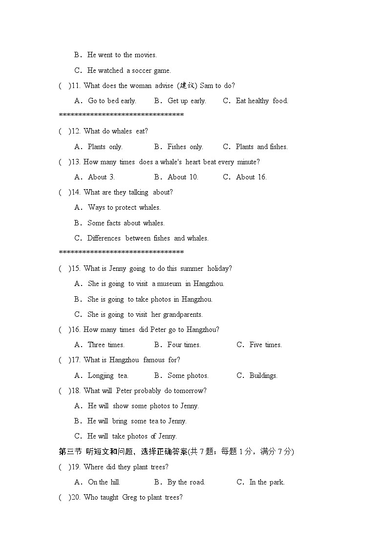 七年级英语下册 第二学期 期末综合测试卷（冀教版 2025年春）(二)第2页