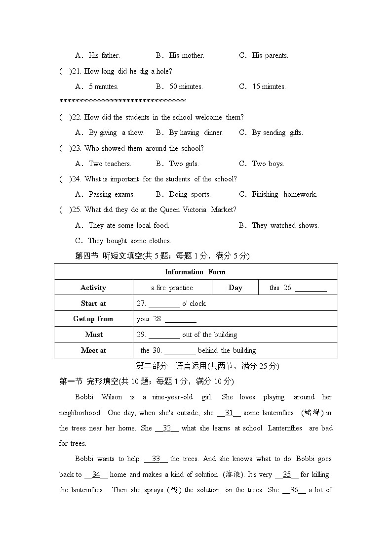 七年级英语下册 第二学期 期末综合测试卷（冀教版 2025年春）(二)第3页