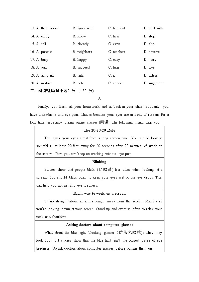 人教版 八年级英语下册 第二学期 期中综合测试卷（2025年春）第3页