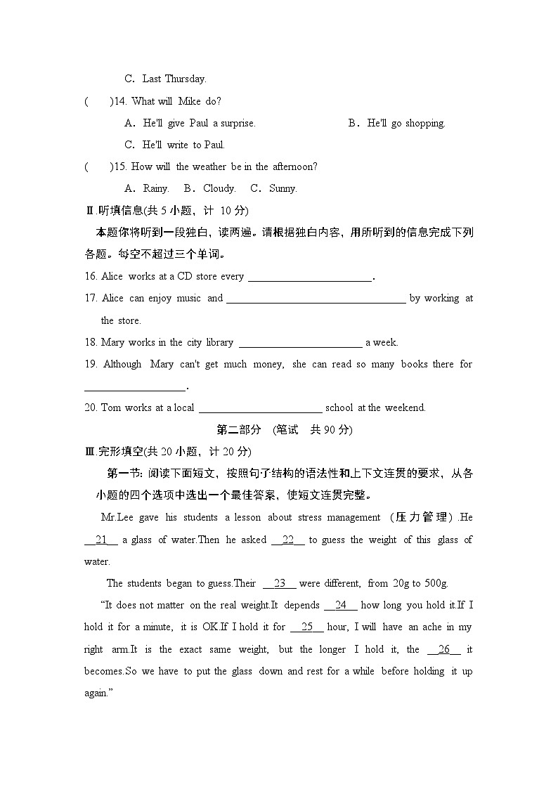 八年级英语下册 第二学期 期末综合测试卷（人教陕西版 2025年春）第2页