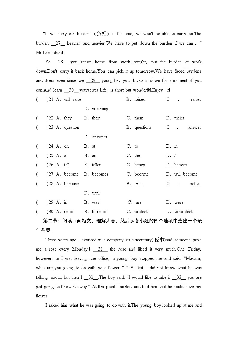 八年级英语下册 第二学期 期末综合测试卷（人教陕西版 2025年春）第3页