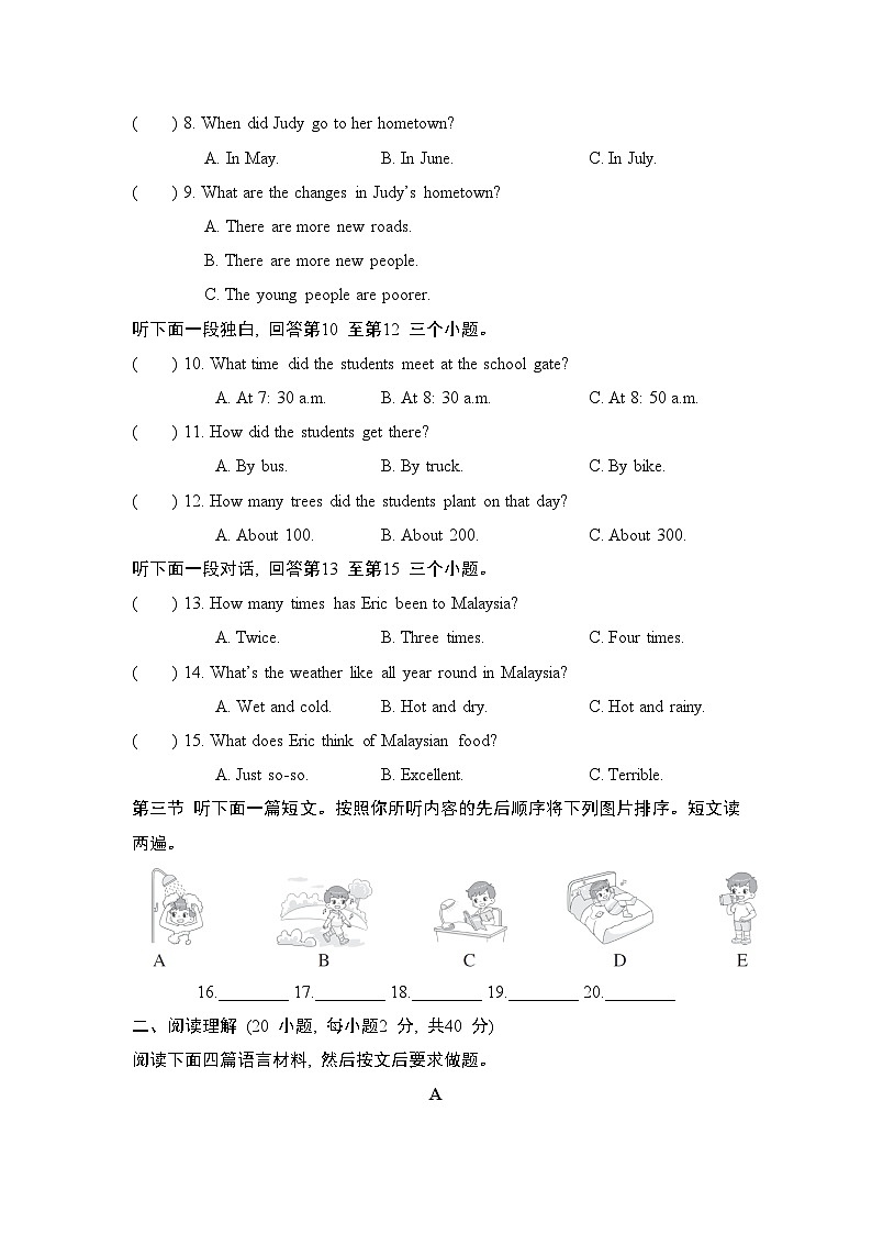 八年级英语下册 第二学期 期末综合测试卷（人教河南版 2025年春）第2页