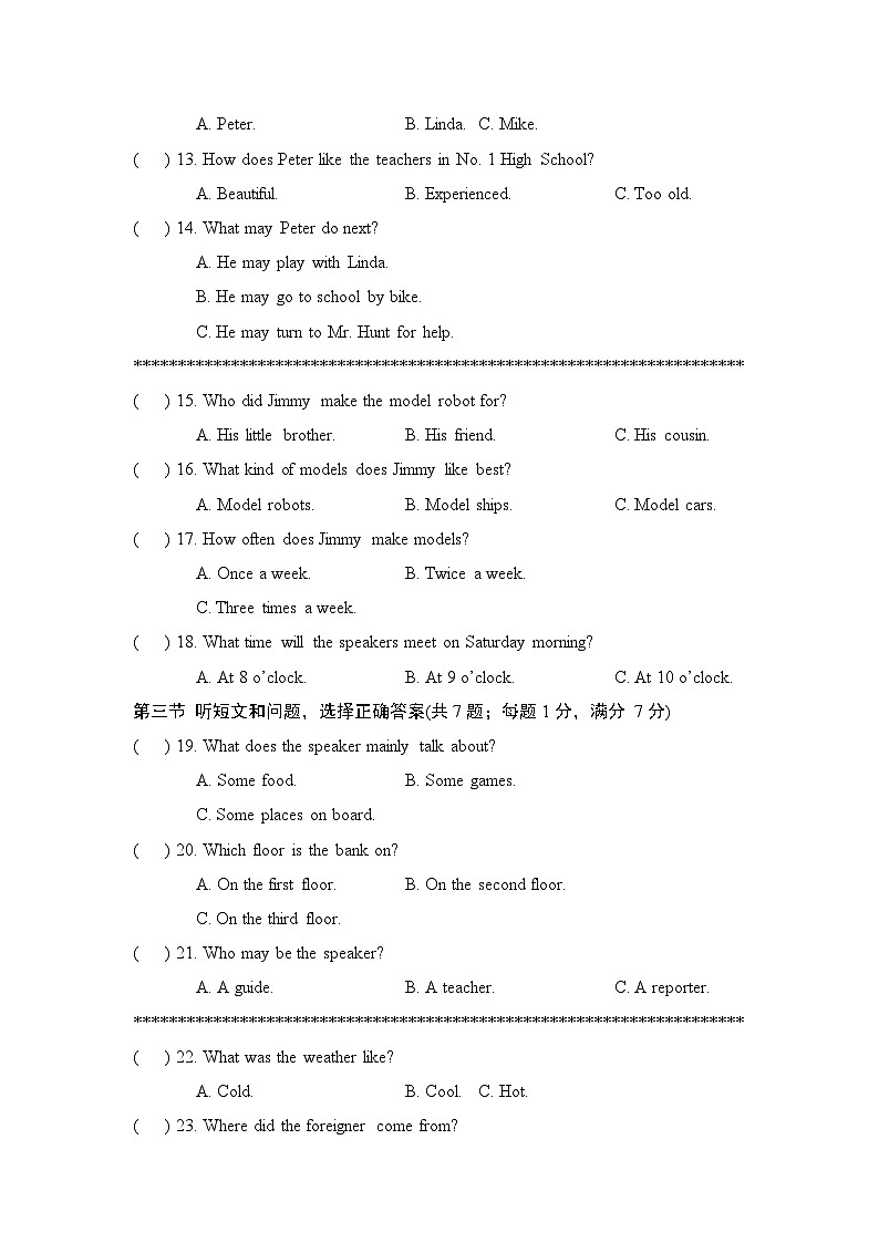 八年级英语下册 第二学期 期末综合测试卷（人教河北版 2025年春）第2页
