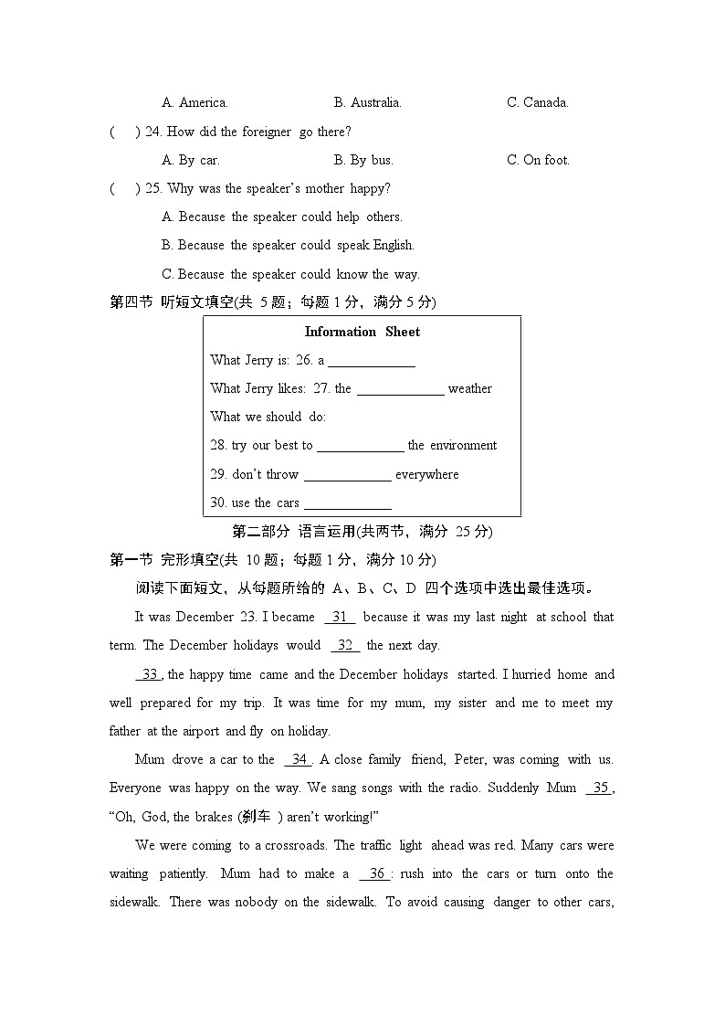 八年级英语下册 第二学期 期末综合测试卷（人教河北版 2025年春）第3页
