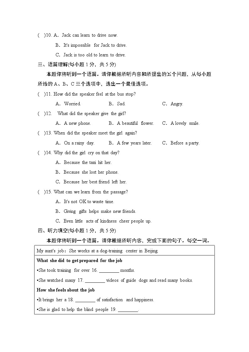 八年级英语下册 第二学期 期中综合测试卷（人教山西版 2025年春）第2页