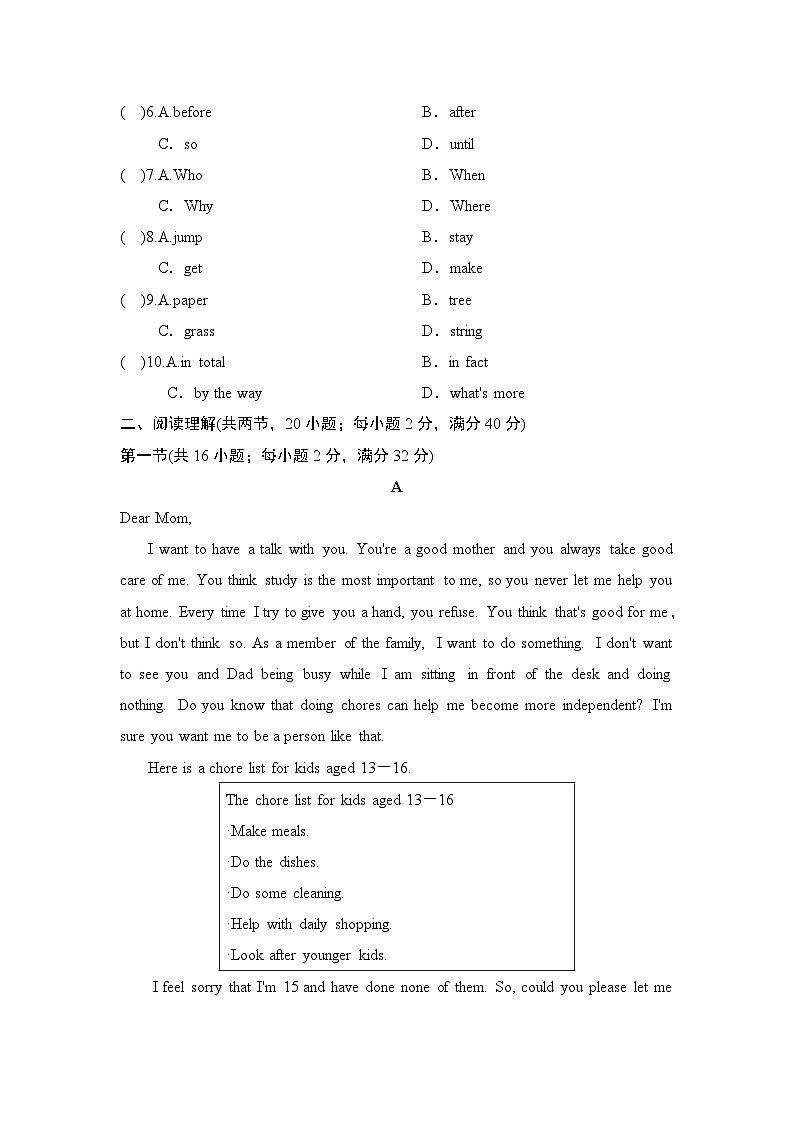八年级英语下册 第二学期 期中综合测试卷（人教宁夏版 2025年春）第2页