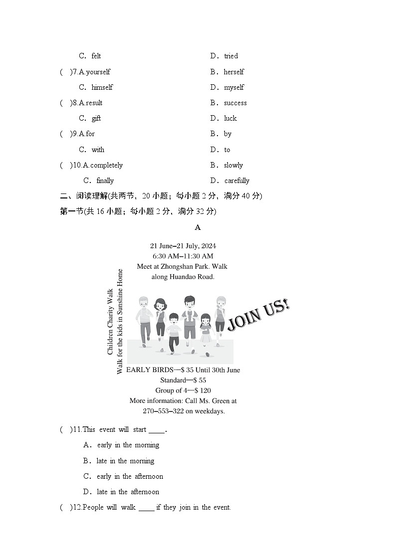 八年级英语下册 第二学期 期末综合测试卷（人教宁夏版 2025年春）第2页