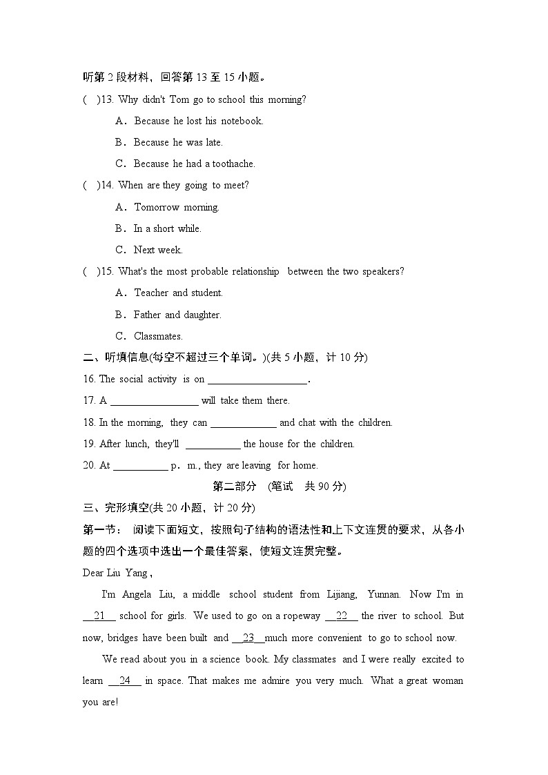 2025年春沪教版九年级英语下册  期末综合测试卷第2页
