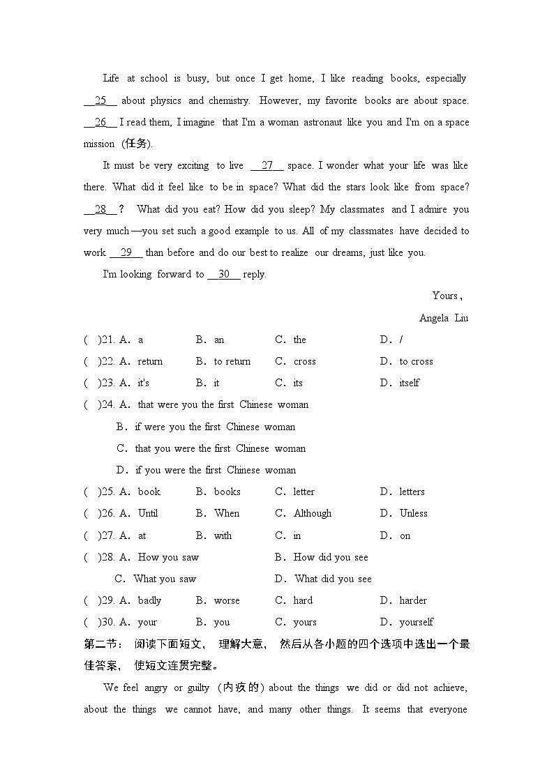 2025年春沪教版九年级英语下册  期末综合测试卷第3页