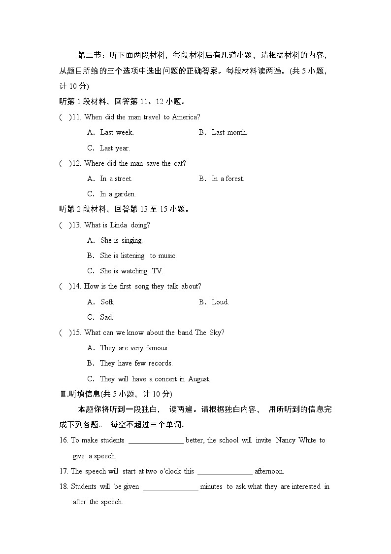 2025年春九年级英语  中考模拟测试卷（人教陕西版）第2页