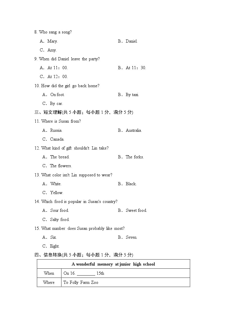 2025年春九年级英语下册  期末综合测试卷（人教安徽版）第2页