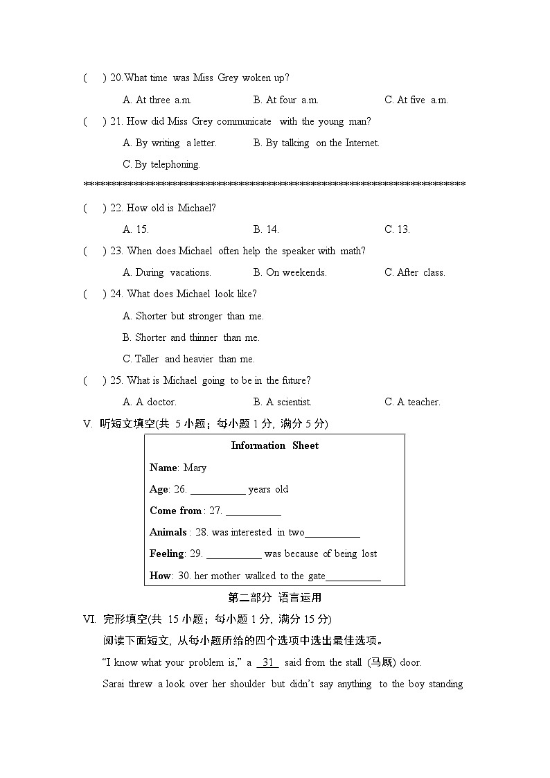 2025年春九年级英语下册  期末综合测试卷（人教河北版）第3页