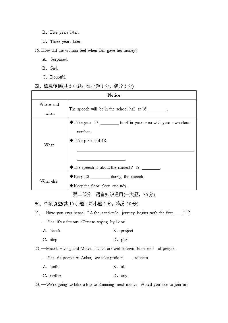 2025年春九年级英语下册  期末综合测试卷（外研安徽版）(二)第3页