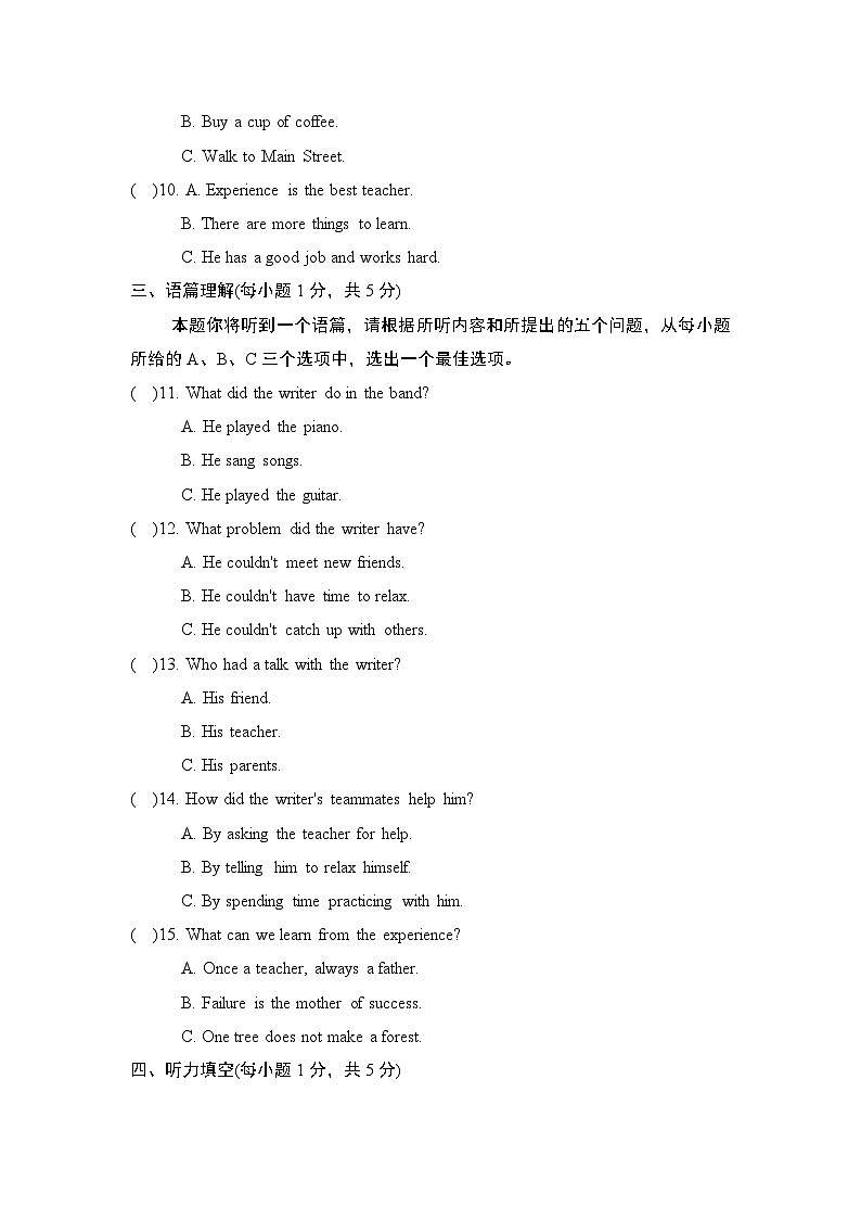 2025年春九年级英语下册 中考模拟考试卷（人教山西版）第2页