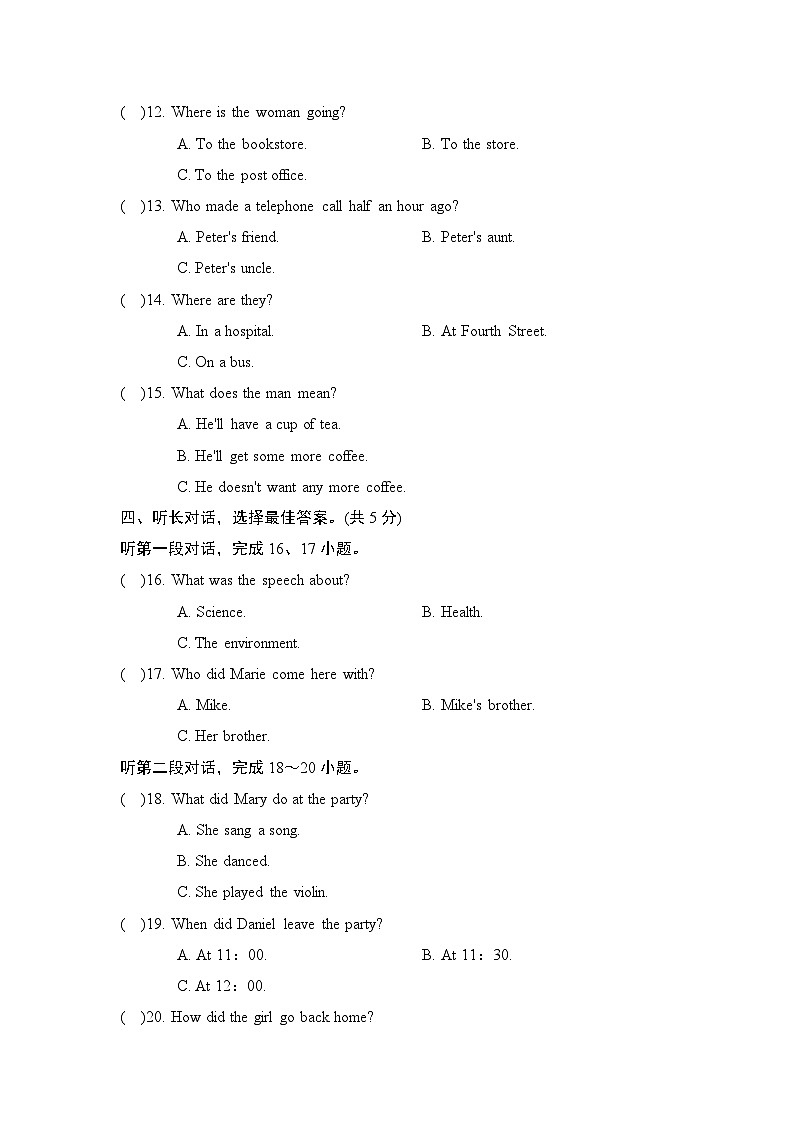 2025年春人教版九年级英语下册  期末综合测试卷第2页