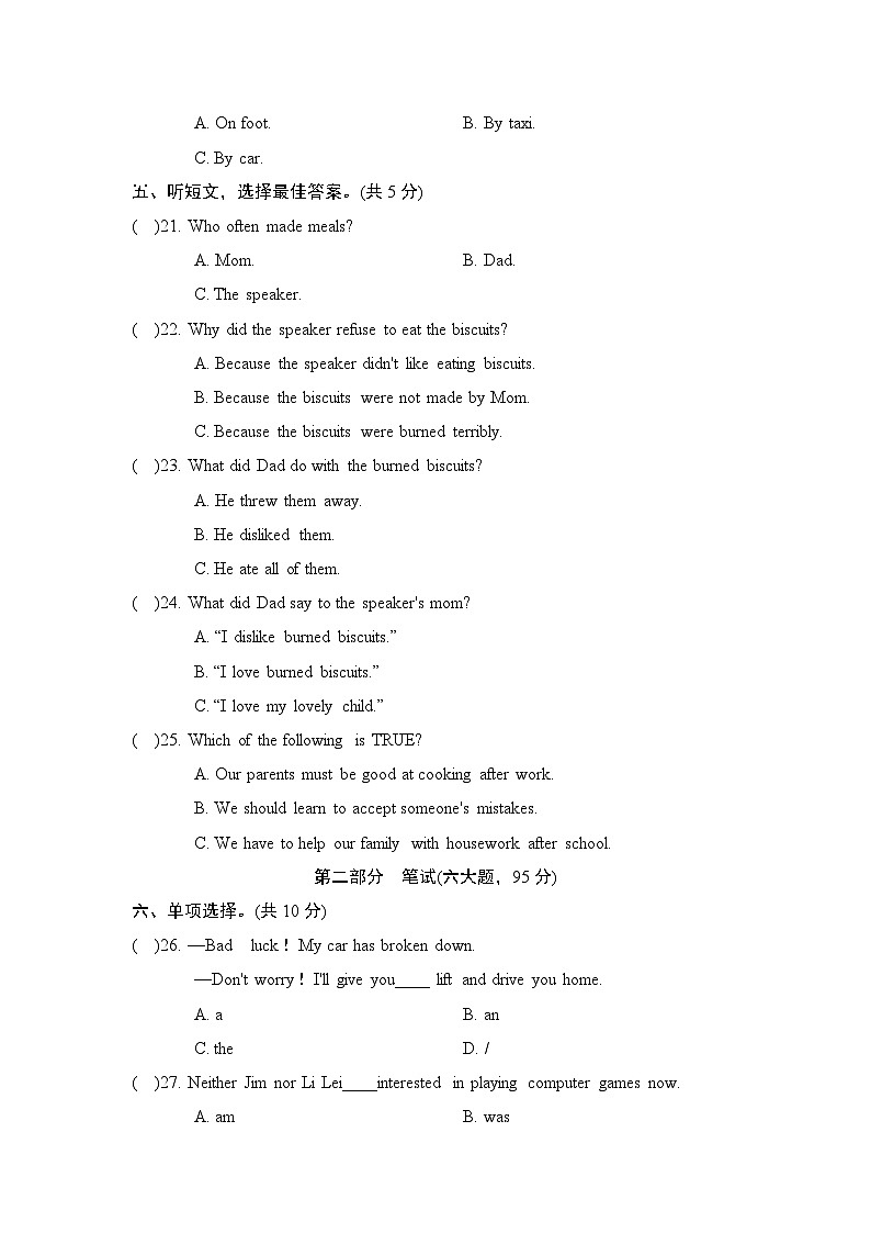 2025年春人教版九年级英语下册  期末综合测试卷第3页