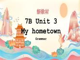 新譯林版初中英語7年級下冊Unit 3 My hometown Grammar課件