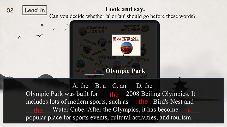 新译林版初中英语7年级下册Unit 3 My hometown Grammar课件第5页