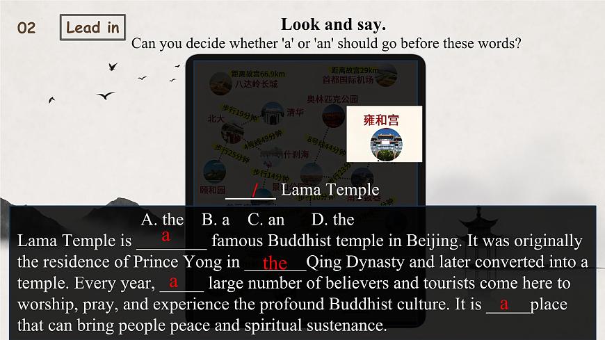 新译林版初中英语7年级下册Unit 3 My hometown Grammar课件第6页