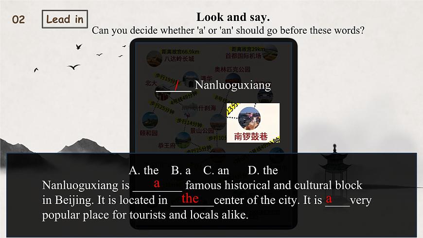 新译林版初中英语7年级下册Unit 3 My hometown Grammar课件第7页