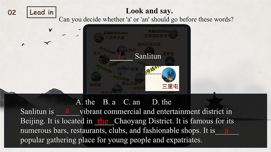 新译林版初中英语7年级下册Unit 3 My hometown Grammar课件第8页
