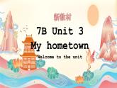 新譯林版初中英語7年級下冊Unit 3 My hometown Welcome to the unit課件