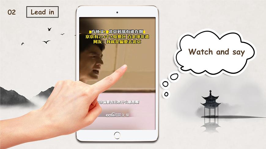 新译林版初中英语7年级下册Unit 3 My hometown Integration 1课件第3页