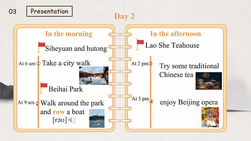 新译林版初中英语7年级下册Unit 3 My hometown Integration 1课件第8页