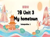 新譯林版初中英語7年級下冊Unit 3 My hometown Integration 2課件