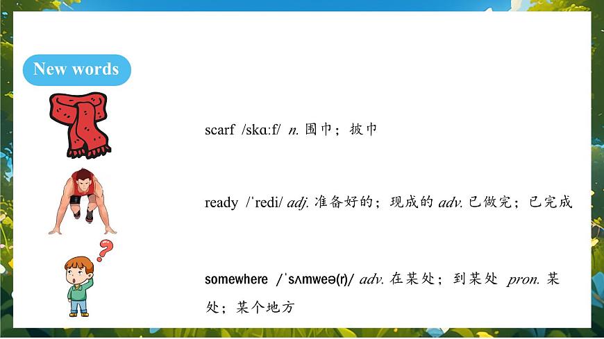 人教版（2024）英语八年级上册 Unit 1 Happy Holiday SectionA Grammar Focus（课件）第4页