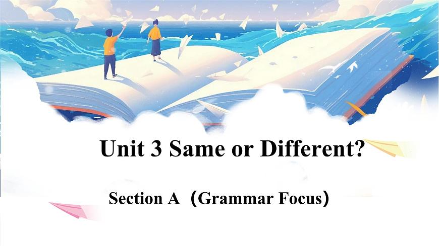 人教版（2024）英语八年级上册 Unit 3 Same or Different SectionA Grammar Focus（课件）第1页