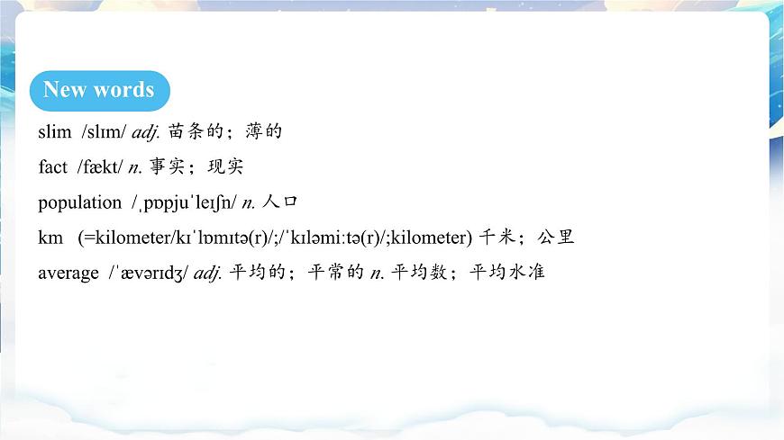 人教版（2024）英语八年级上册 Unit 3 Same or Different SectionA Grammar Focus（课件）第6页