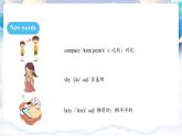 人教版（2024）英语八年级上册 Unit 3 Same or Different SectionA 1a-Prounciation（课件）