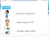 人教版（2024）英语八年级上册 Unit 3 Same or Different SectionA 1a-Prounciation（课件）