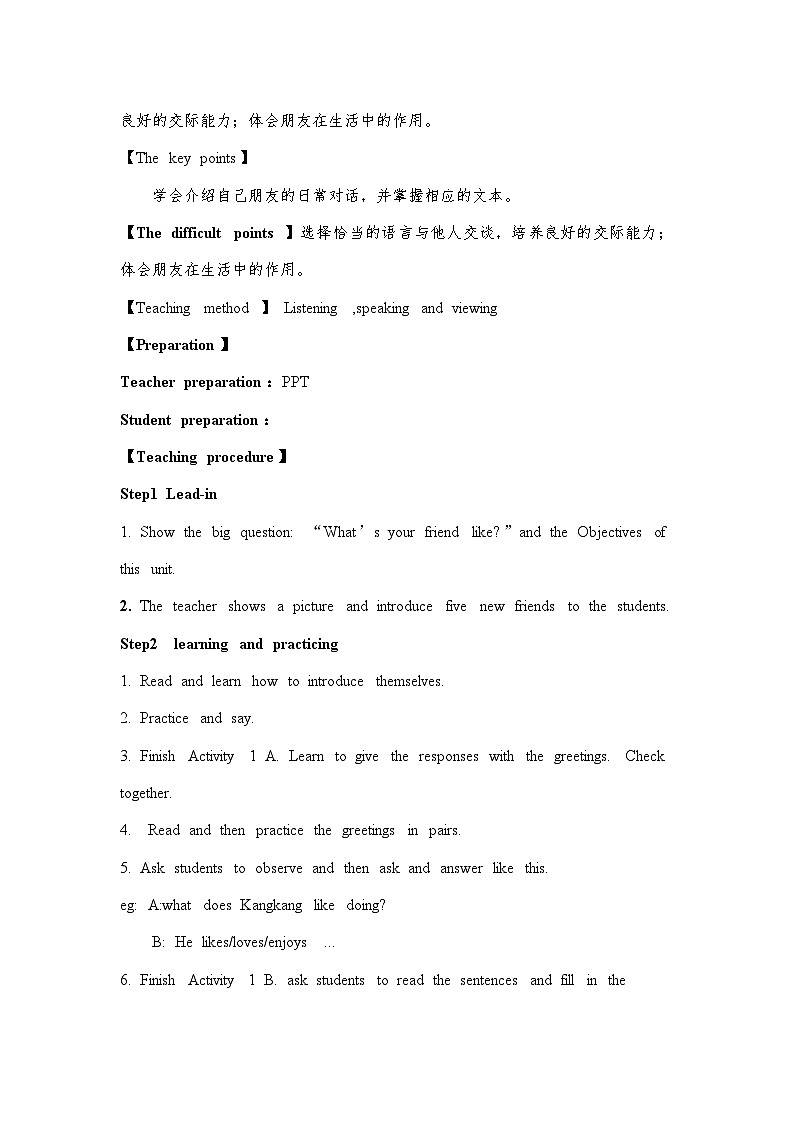 新仁爱初中英语七年级上册Unit1 Lesson 1 Listening and Speaking 教案第2页